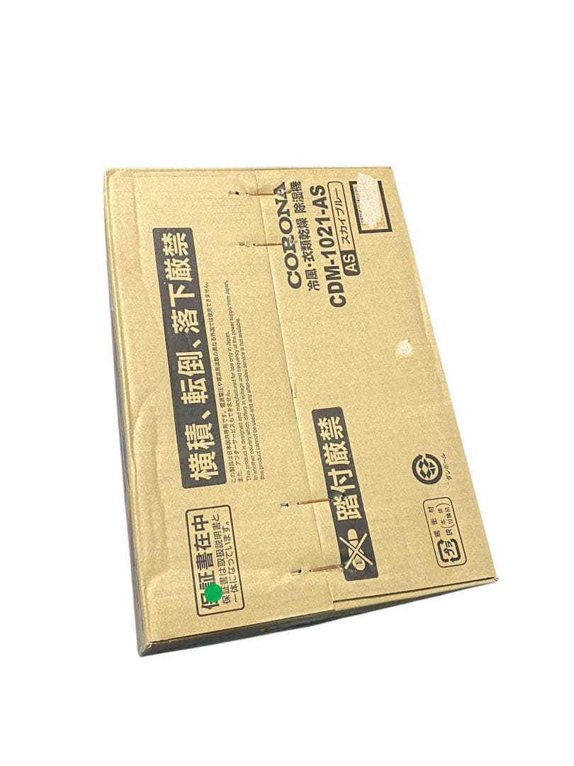 未使用 未開封 コロナ CDM-1021-AS 多機能 冷風 衣類乾燥除湿機