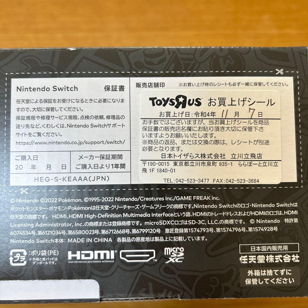 Nintendo Switch 有機ELモデル スカーレット・バイオレットエデ…