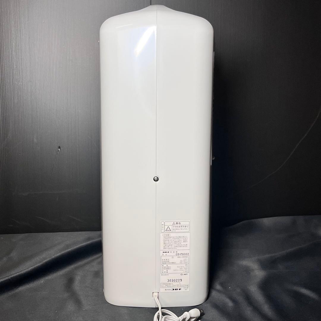 コロナ 衣類乾燥除湿機 2022年製