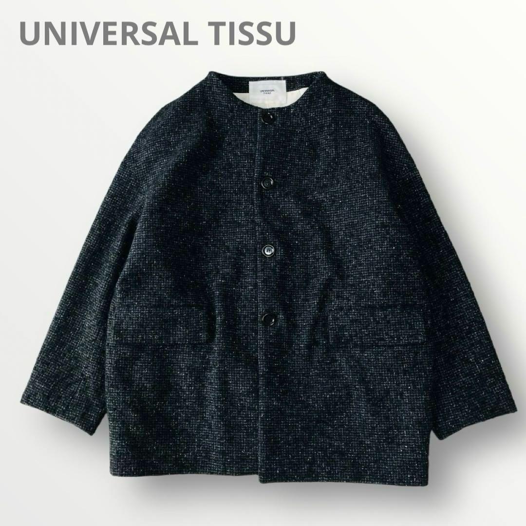 ユニヴァーサルティシュ アルパカ混 ノーカラー ツイード ジャケット 日本製