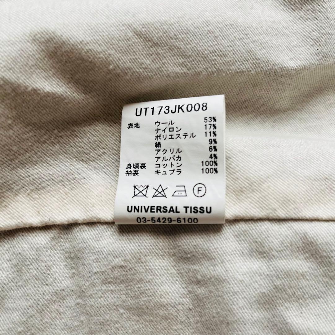 ユニヴァーサルティシュ アルパカ混 ノーカラー ツイード ジャケット 日本製