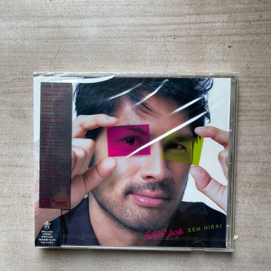 平井堅CDアルバム⑨枚セット(未開封品⑦枚、美品②枚)