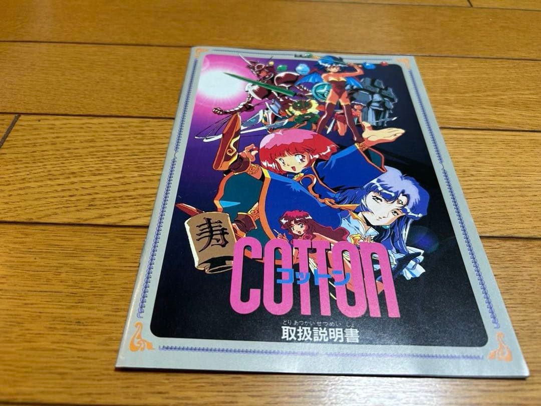 X68000 コットン　COTTON