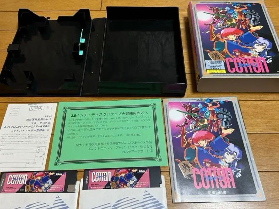 X68000 コットン　COTTON