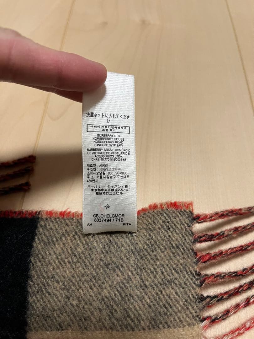BURBERRY　バーバリー　大判　マフラー　リバーシブル