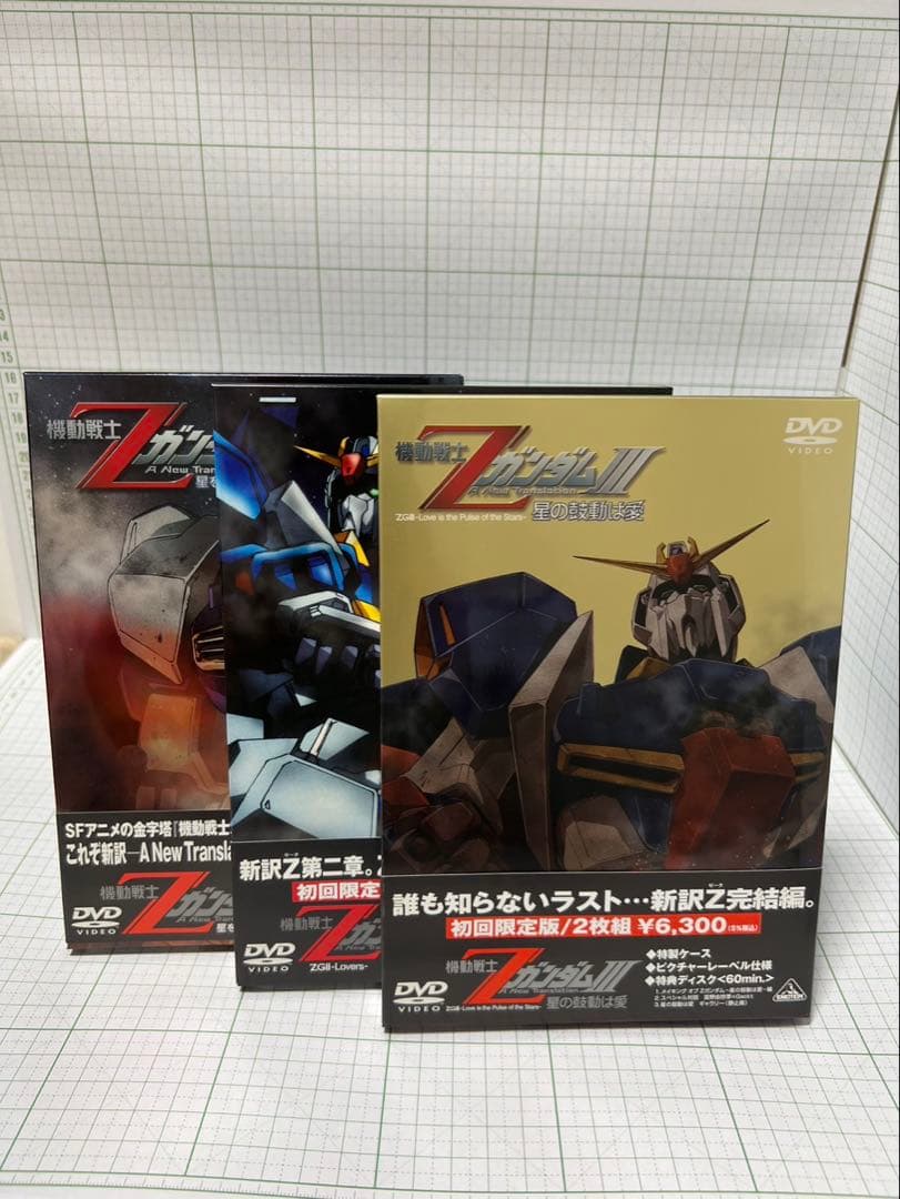 はるはる 機動戦士ガンダム DVDセット