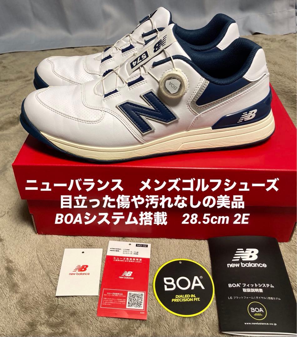 New Balance 574 BOAフィットシステム 28.5cm