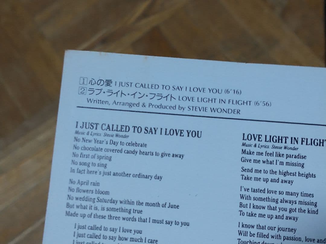 スティービー・ワンダー 心の愛