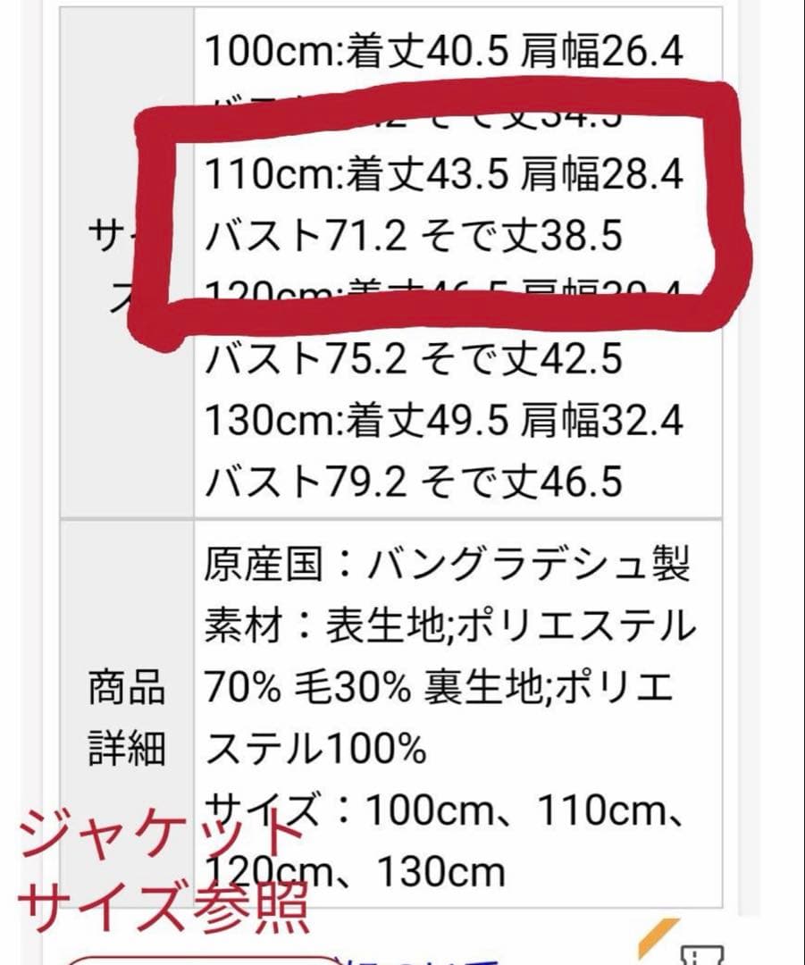 男の子 110センチフォーマルスーツ 入学式　卒園式