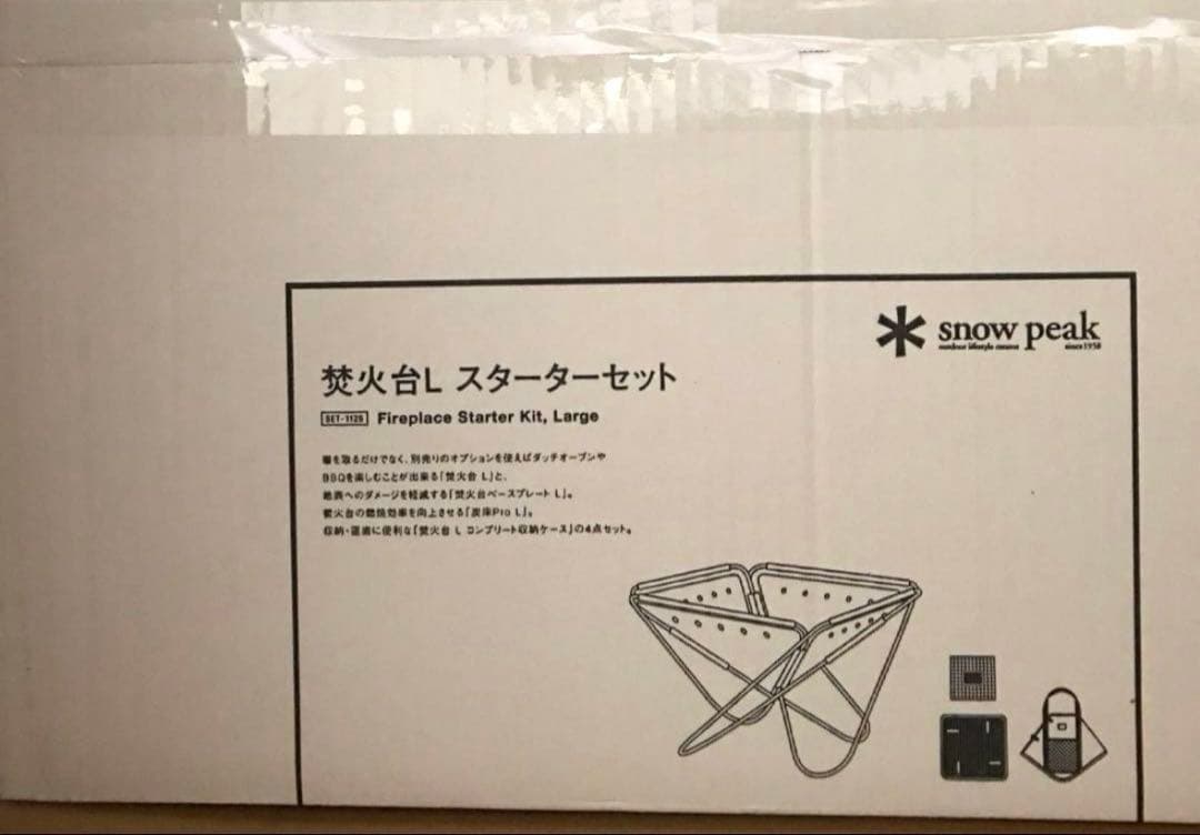 【新品未開封】スノーピーク 焚火台L スターターセット (SET-112S)