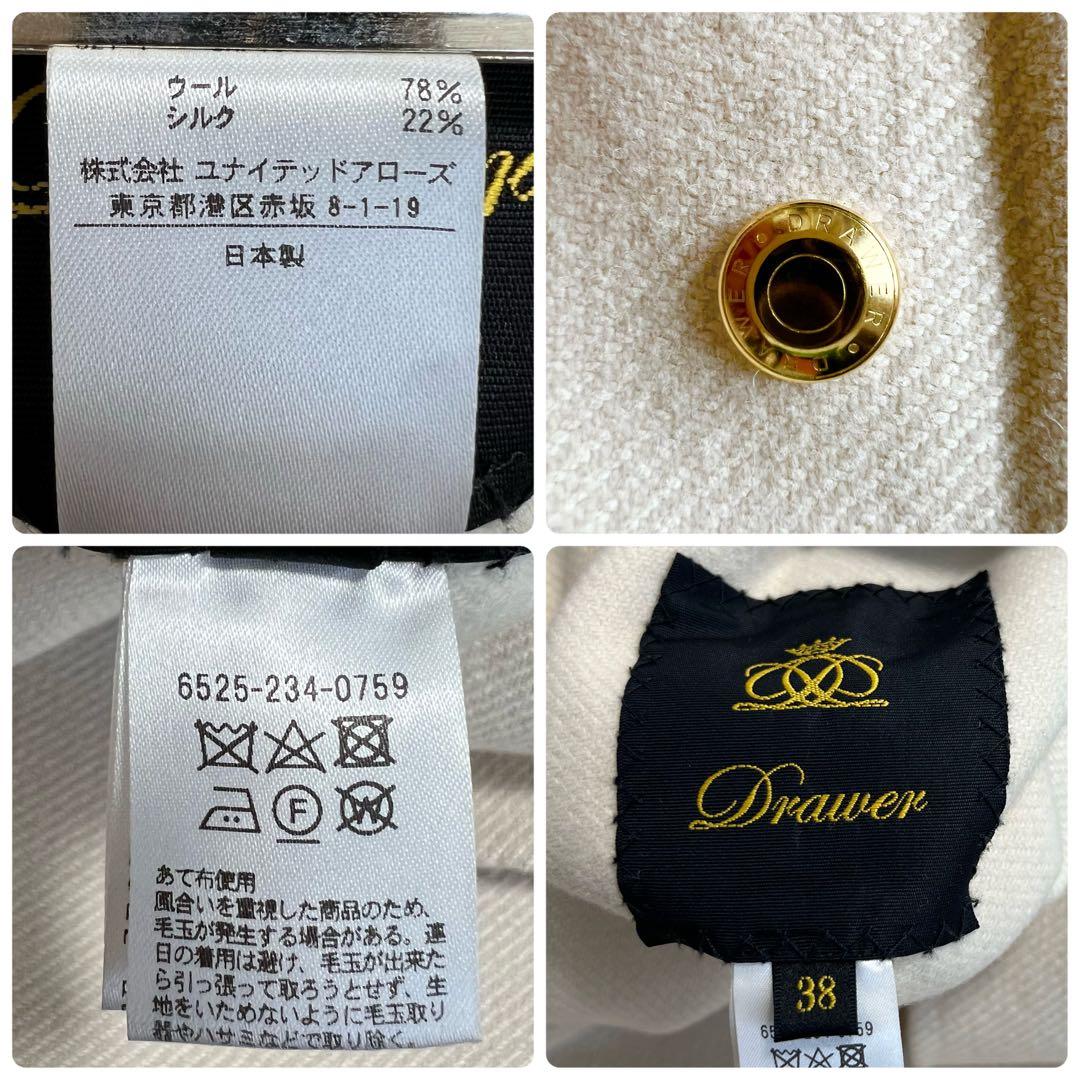 Drawer ウールシルク リバーシブル ノーカラー ロングコート 白 38