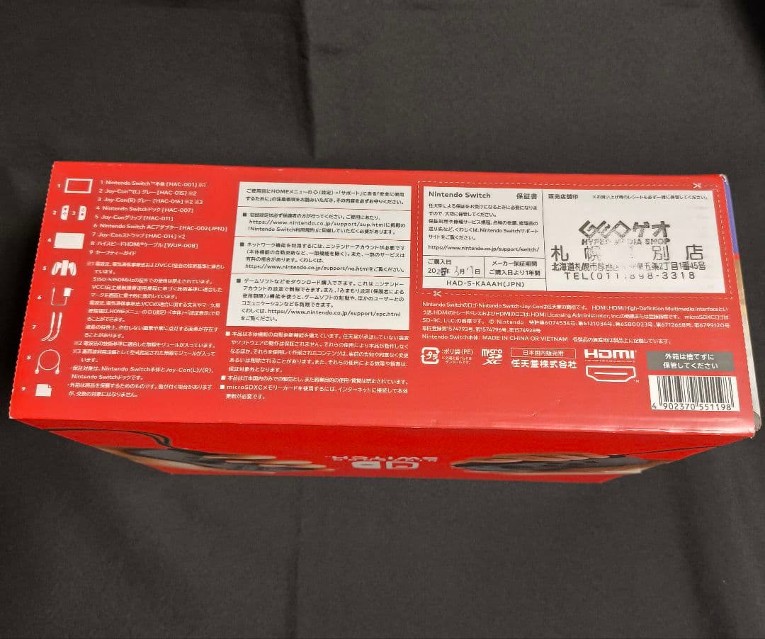 Nintendo Switch 本体　新品未開封品