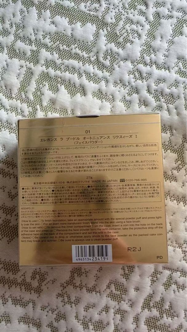 正規品✨エレガンス ラプードル 01 新品未開封