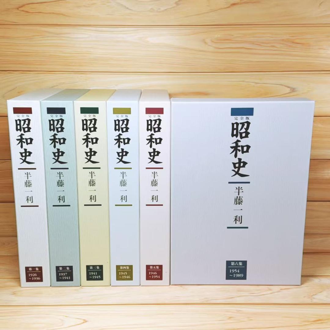 完全版 昭和史 半藤一利 CD全36枚揃 講義CD全集