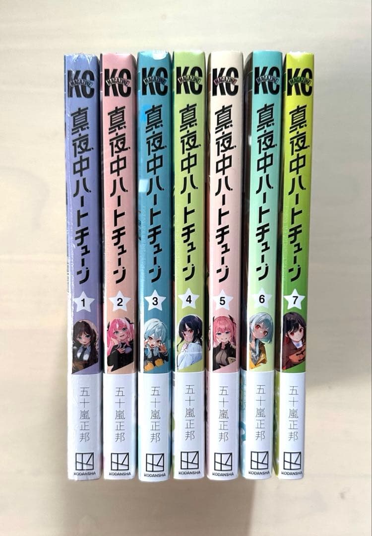 真夜中ハートチューン 1巻〜7巻 全巻【初版・未開封】特典付き