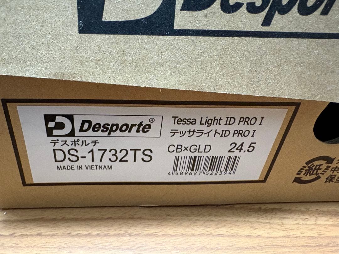 新品 24.5cm デスポルチ テッサライトID PRO I DS-1732TS