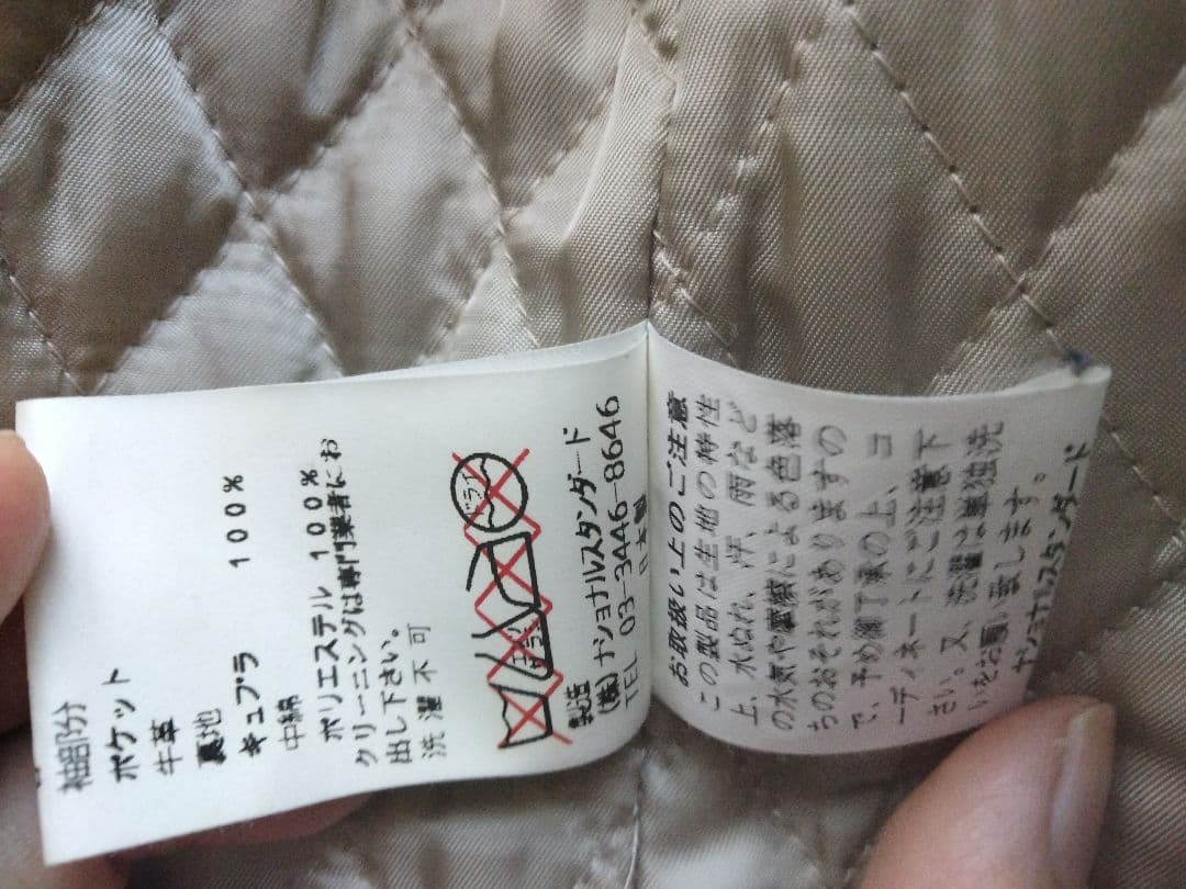 【希少】ウールレザー　スタジャン 　national standardナショナル