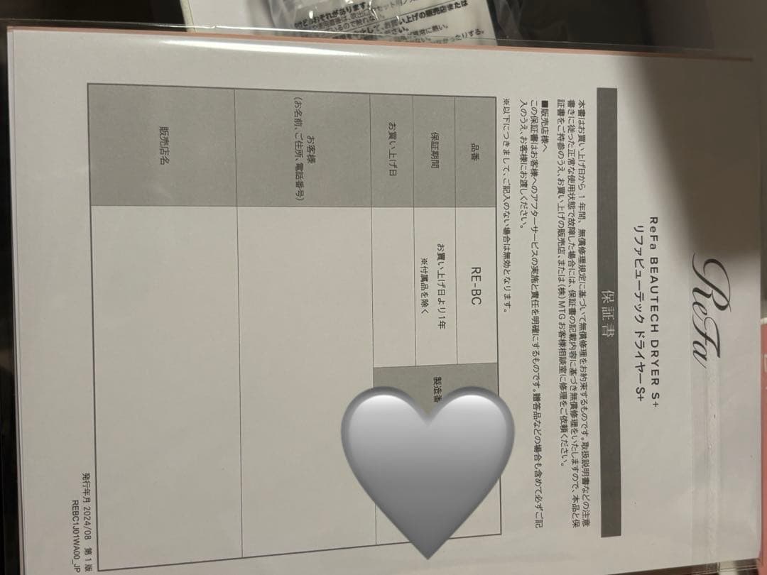 リファビューテックドライヤーS +新品未使用⭐︎