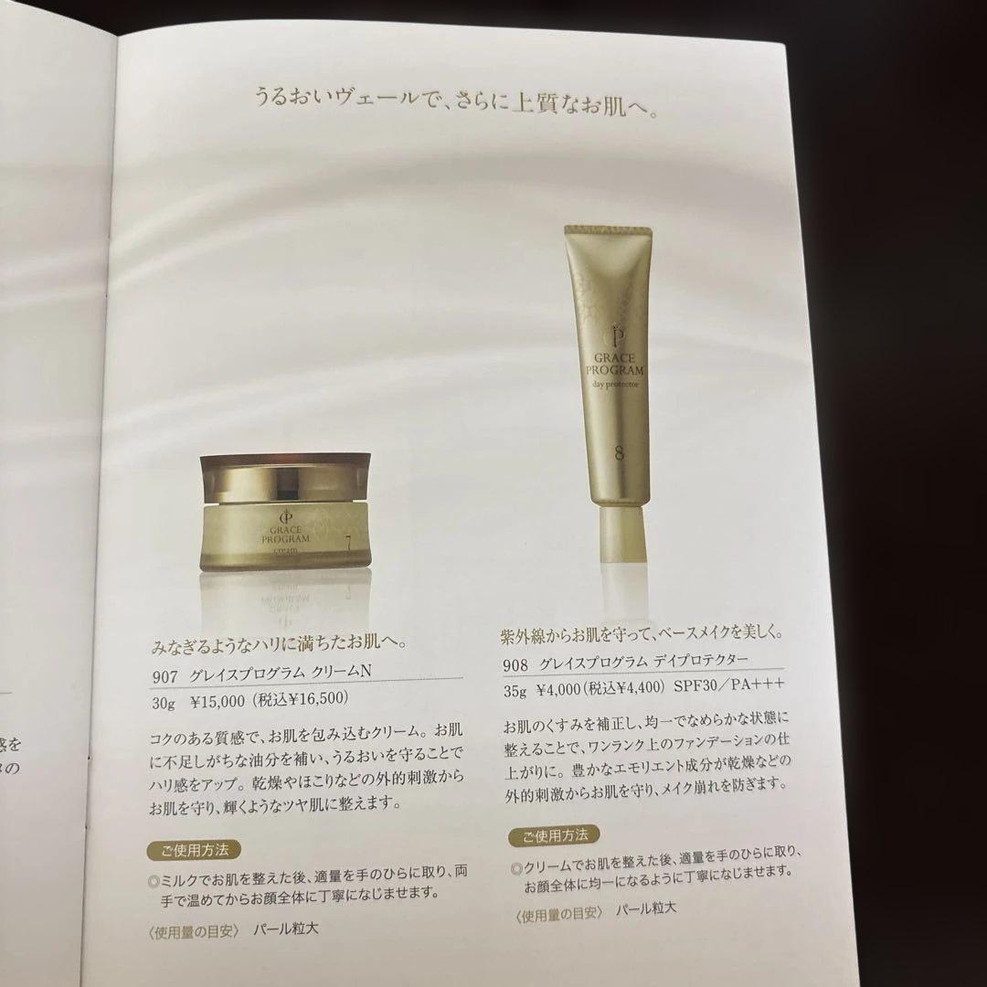 【特価】GRACE PROGRAM スキンケア8点セット