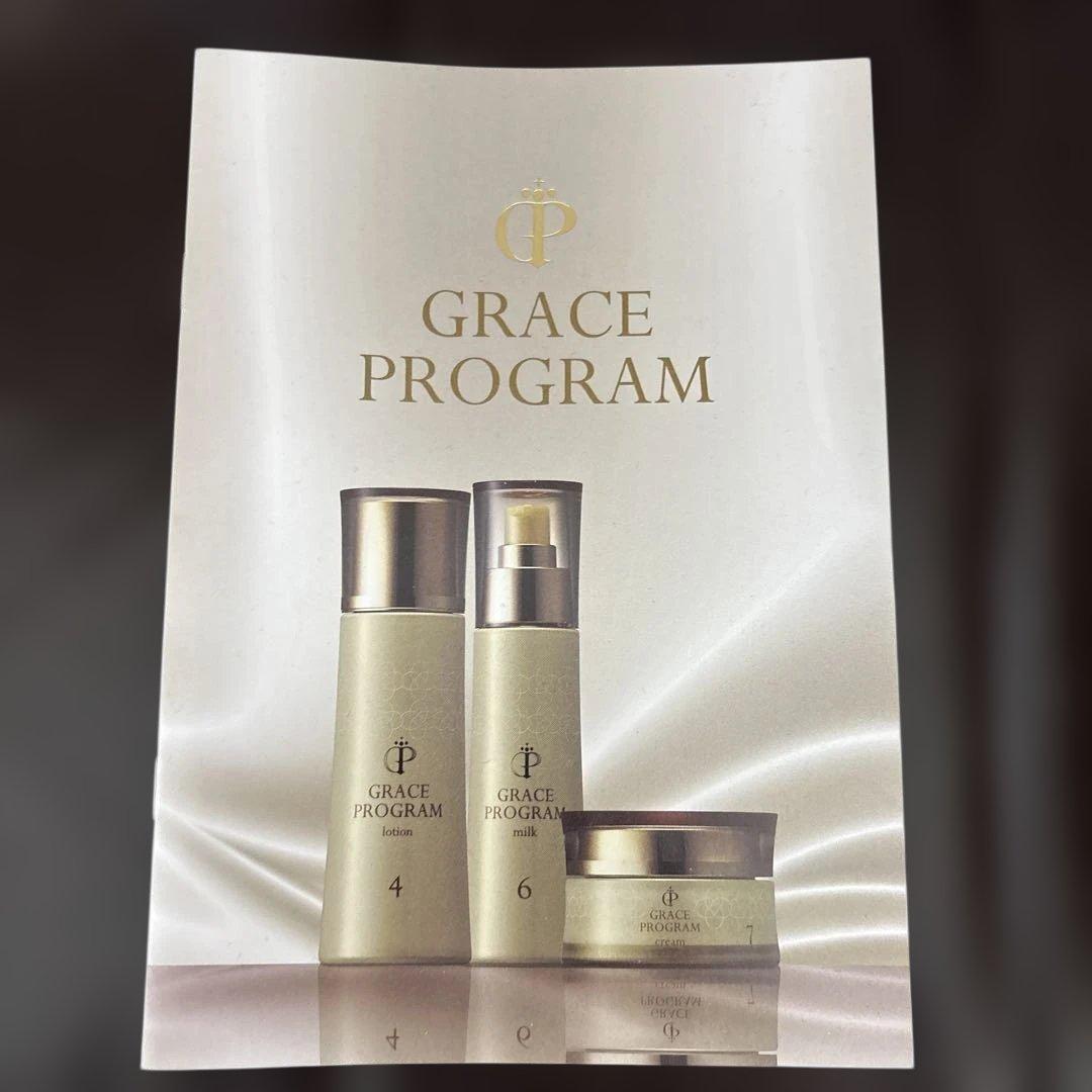 【特価】GRACE PROGRAM スキンケア8点セット