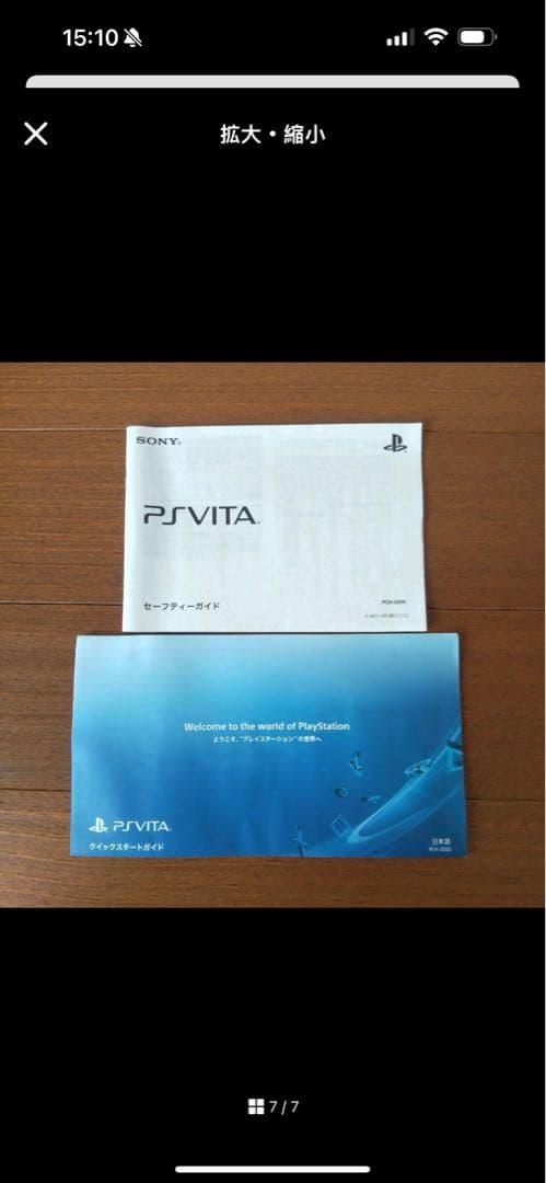 PSVITA PCH-2000 ブラック 16gbメモリーカード 美品