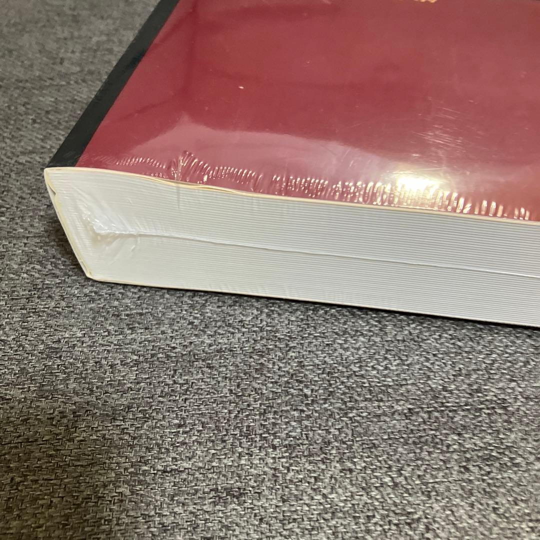 【新品未使用】総合　調理用語辞典