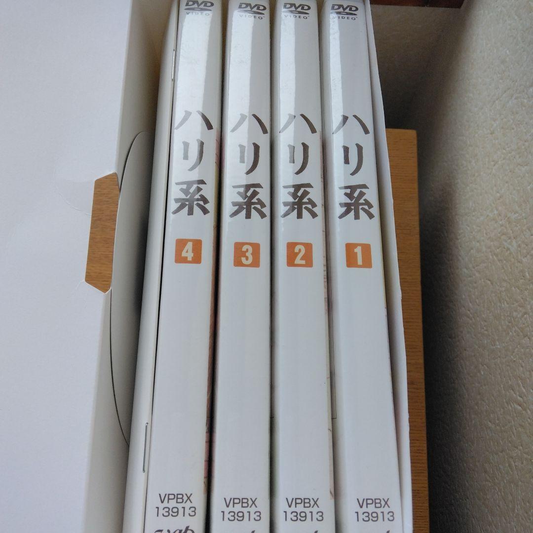 ハリ系 DVD-BOX〈4枚組〉