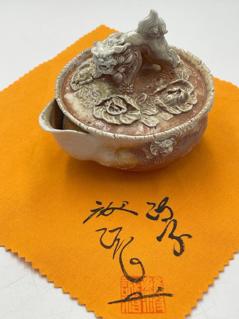 備前焼　白備前　難波誠治作　獅子　宝瓶　NS8