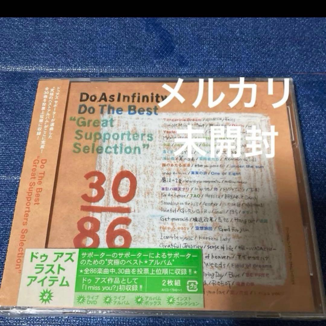 Do As Infinity Do The Best ベスト　未開封　 邦楽CD