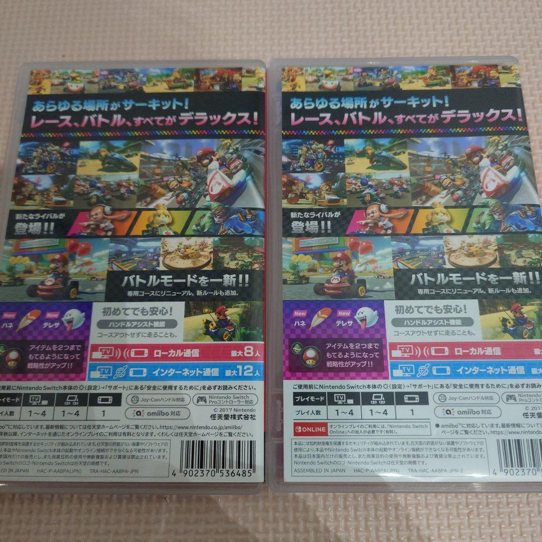 マリオカート8 デラックス 2個セット