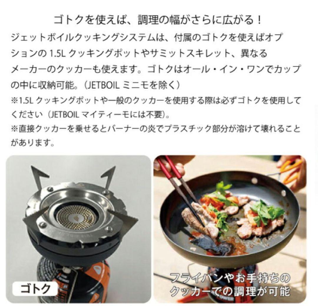 【新品未使用】JETBOIL Flash シングルバーナーコンロ
