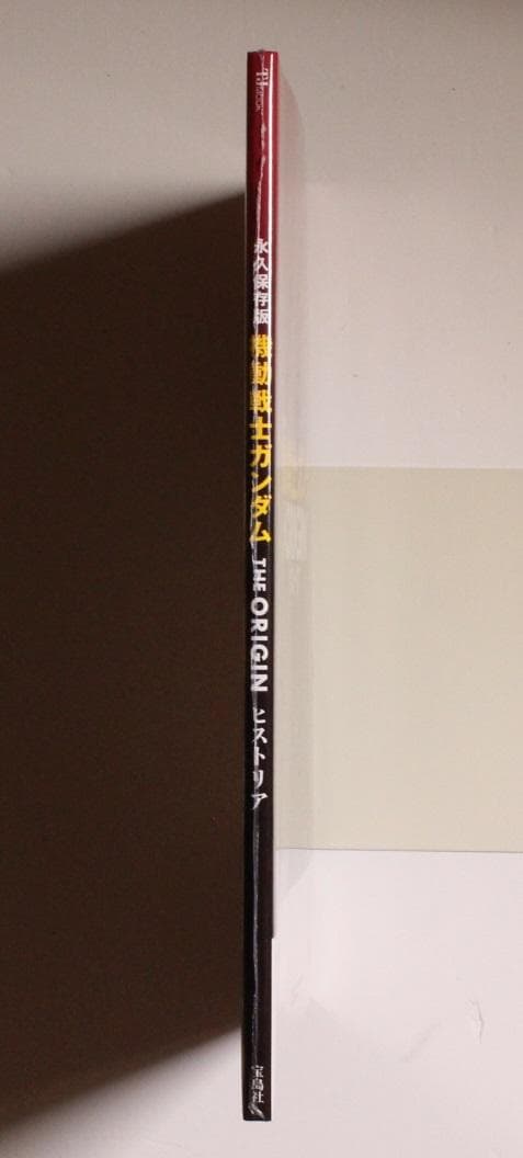 機動戦士ガンダム THE ORIGIN ヒストリア 設定資料集 永久保存版 新品