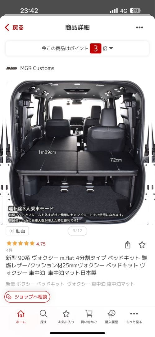 トヨタ VOXY m.flat 4分割ベッドキット引き取り手渡し希望