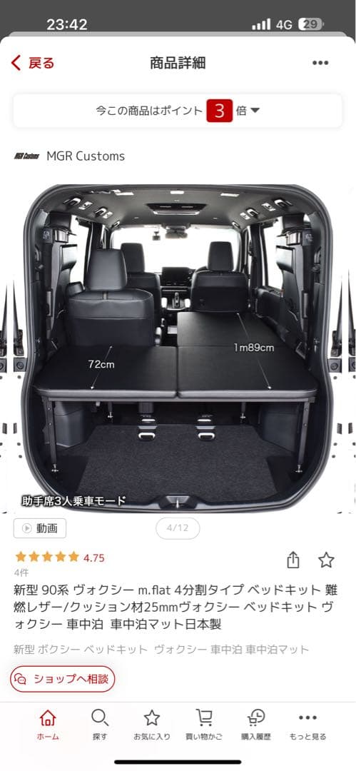 トヨタ VOXY m.flat 4分割ベッドキット引き取り手渡し希望