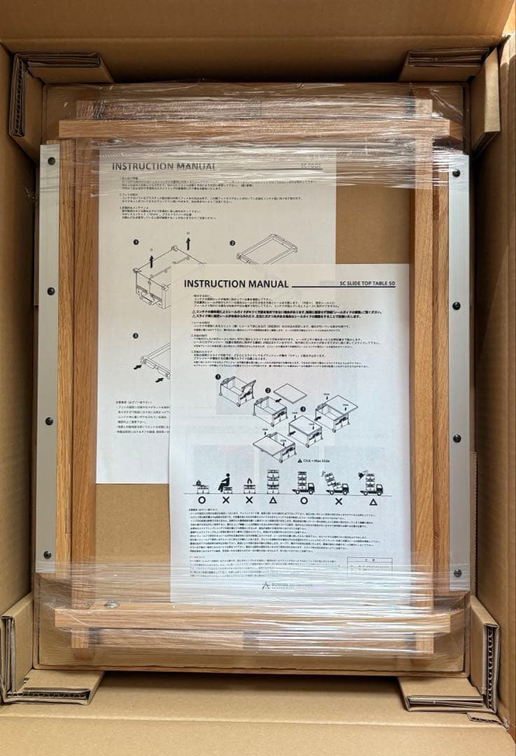 bonfire go outside SCスライドトップ50