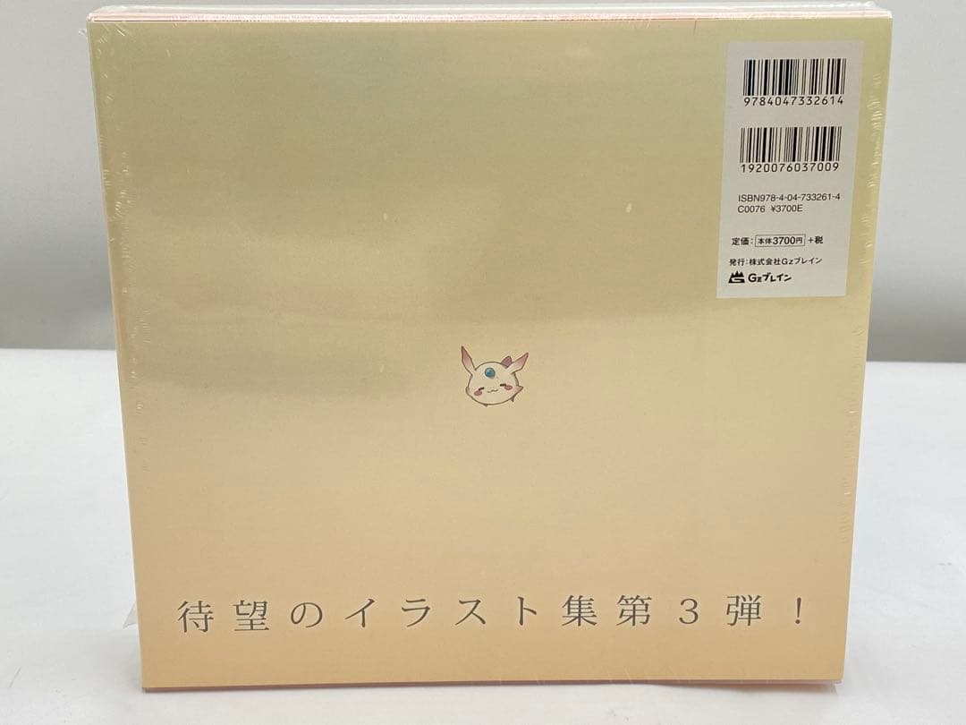 メルクストーリア オフィシャルビジュアルワークス 3種セット