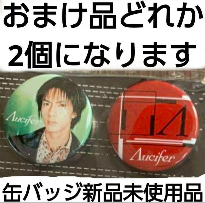 TRICK CD・DVD ３点 セット おまけ付き Λucifer 時代の ２点