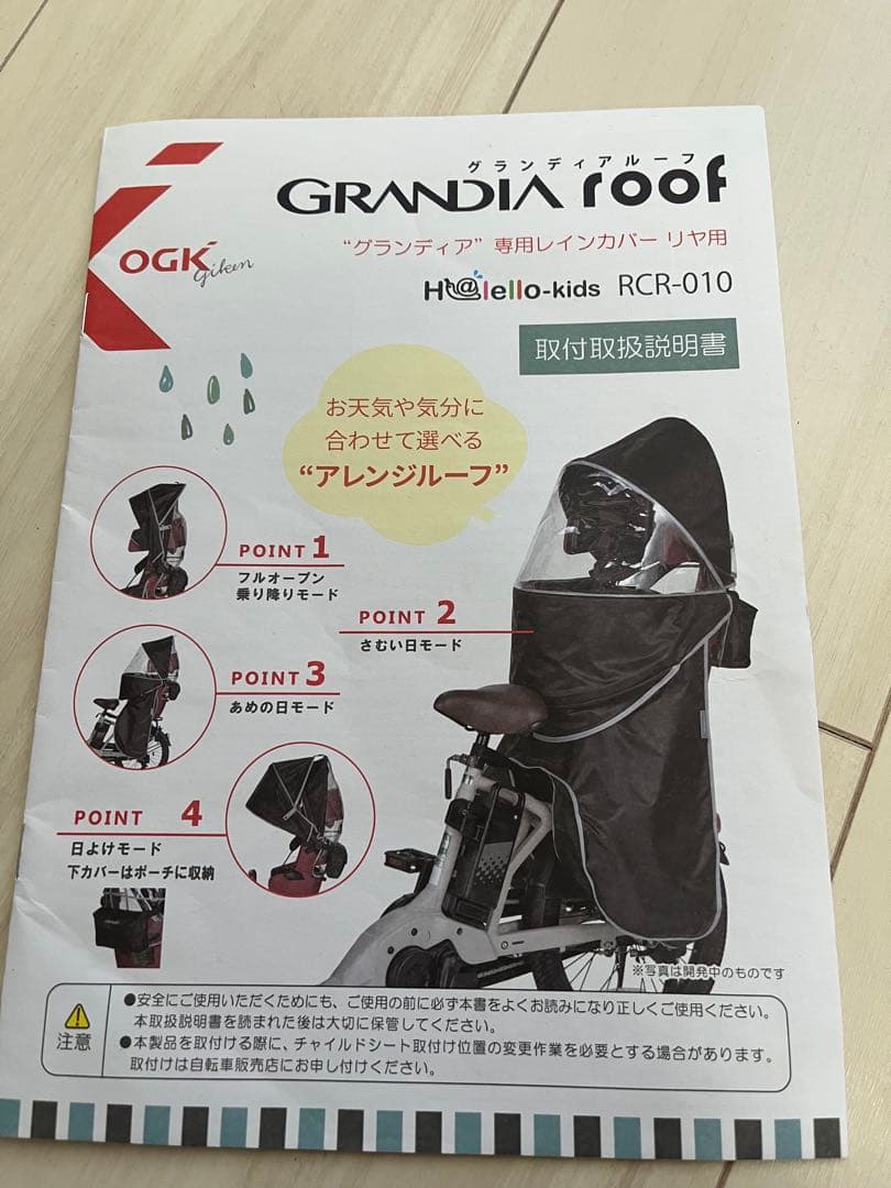 YAMAHA 後ろ乗せチャイルドシート OGK RBC-018DX