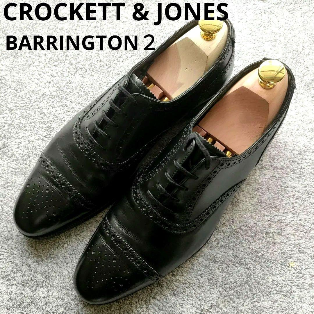 ★クロケット & ジョーンズ★バーリントン２【6 1/2D】【25cm】黒