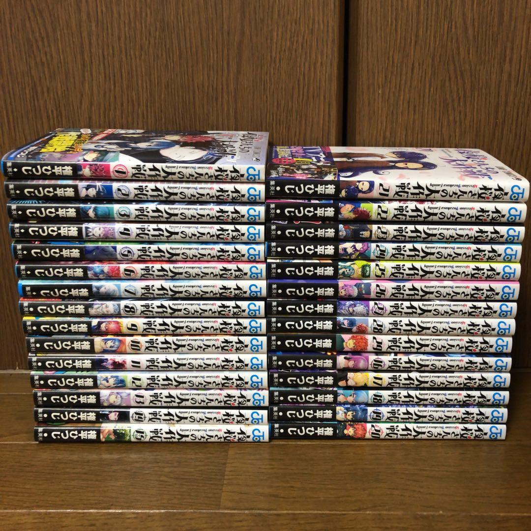 夜桜さんちの大作戦 1〜29巻　全巻セット　全巻　完結　初版　帯付き