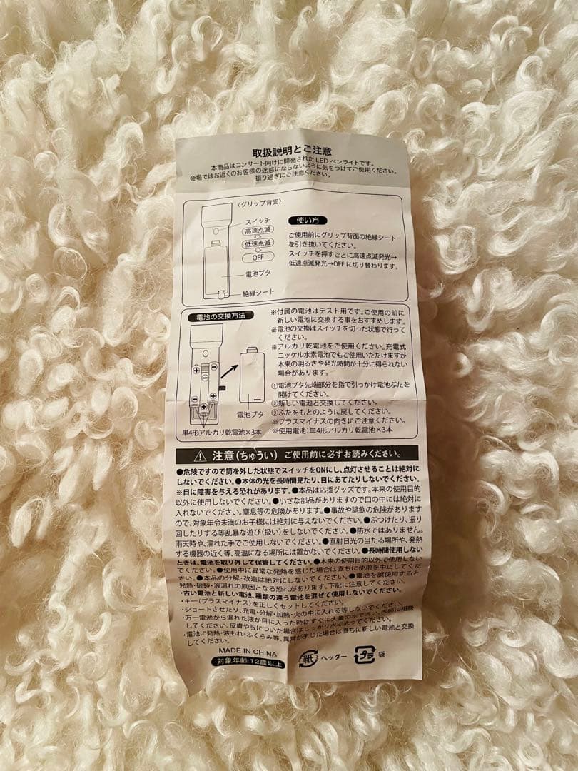 2PMジュノJUNHO ペンペンペンライト