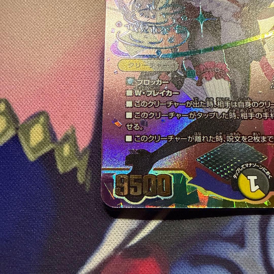 デュエル・マスターズ　悪魔聖霊ジェミニアス　サイン　シークレット　夜見れな