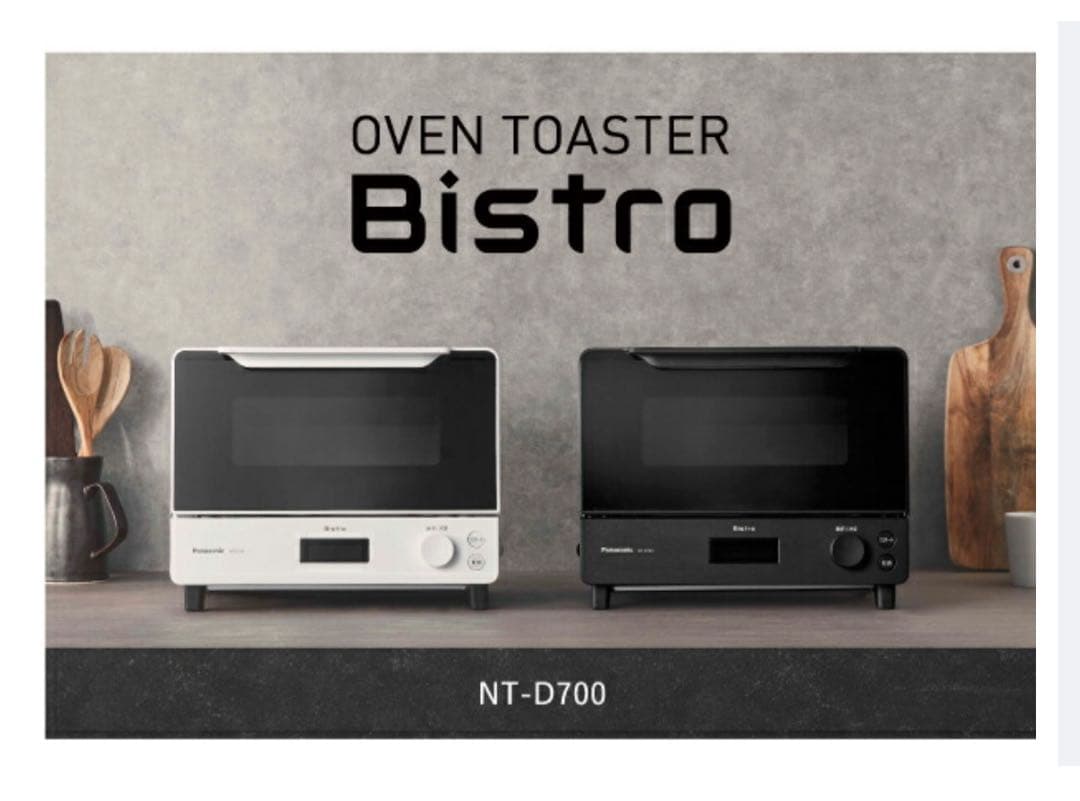 Panasonic NT-D700-W オープントースターBISTRO ホワイト