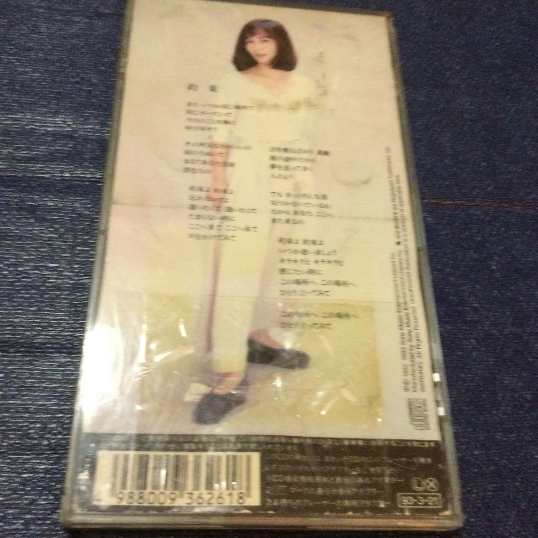 シンシア　南沙織　8センチ 8cmシングルCDS短冊邦楽CD 約束