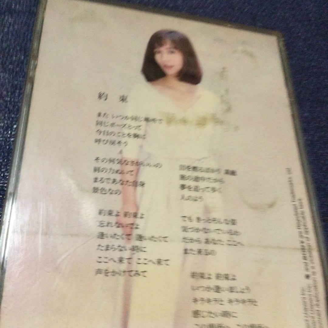 シンシア　南沙織　8センチ 8cmシングルCDS短冊邦楽CD 約束