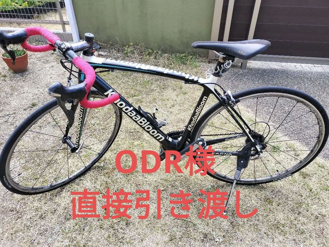 Khodaa　Bloom カーボンファイバー　極軽