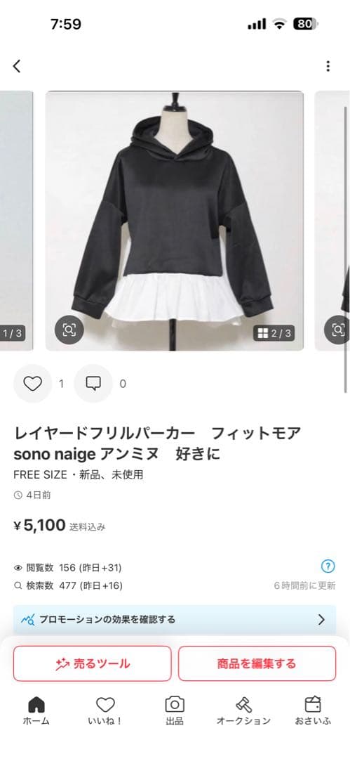 HighLine☆さま　3点