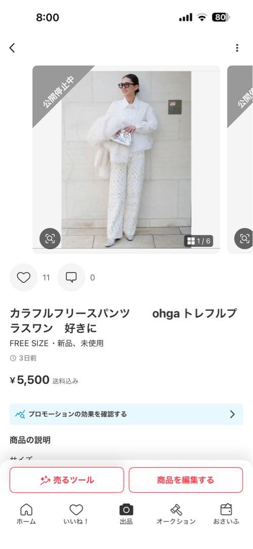 HighLine☆さま　3点