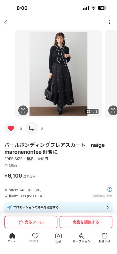 HighLine☆さま　3点