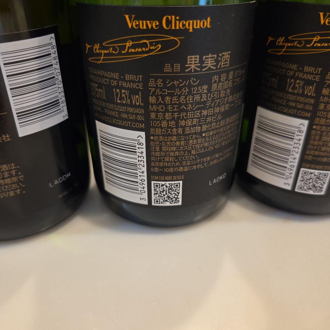 モエシャンロゼ&ヴーヴ クリコ